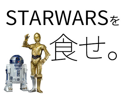 スター・ウォーズのカップラーメン発見@イオン 食べてみた感想