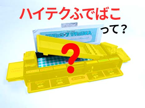 懐かしくて斬新!時代先取りのハイテク(?)多機能筆箱は今…