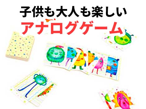 ボードゲームで子供と暇つぶしのススメ★クリスマスプレゼント・正月にも!