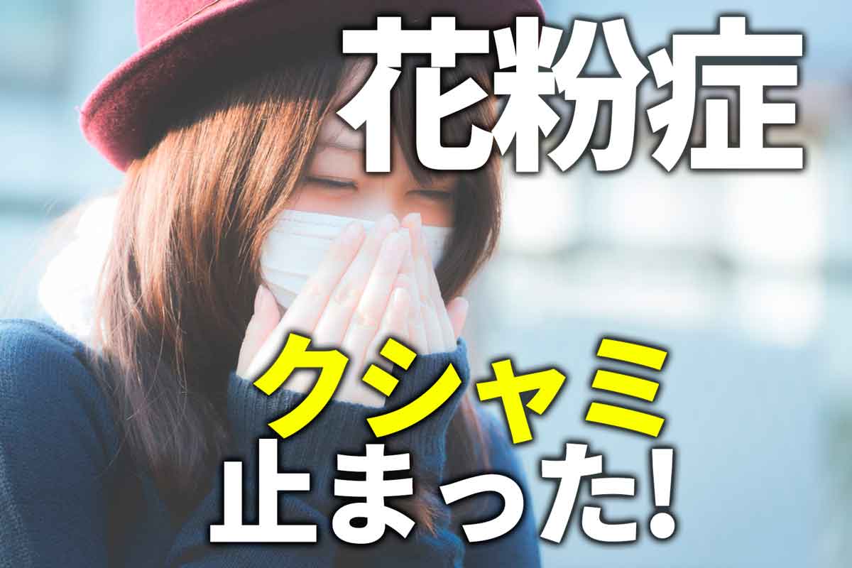 花粉症でマスクも効果ないならインナーマスク!自宅で簡単に作る方法