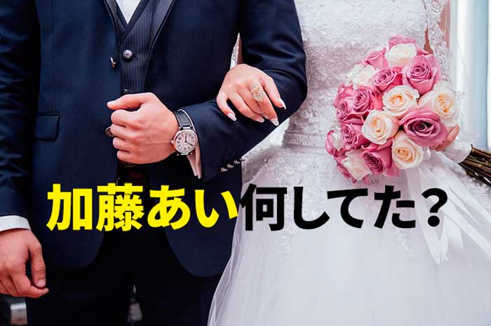 加藤あい久々のCM出演も相変わらず美しい!今まで何してたの?